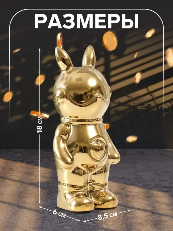 Копилка для денег &laquo;Кролик&raquo;, керамика, золото, 6&times;8.5&times;18 см