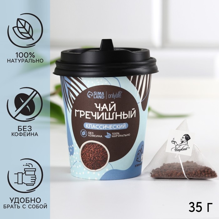 Чай гречишный в стакане, 35 г (5 шт. х 7 г). Чай гречишный в стакане, 35 г (5 шт. х 7 г).