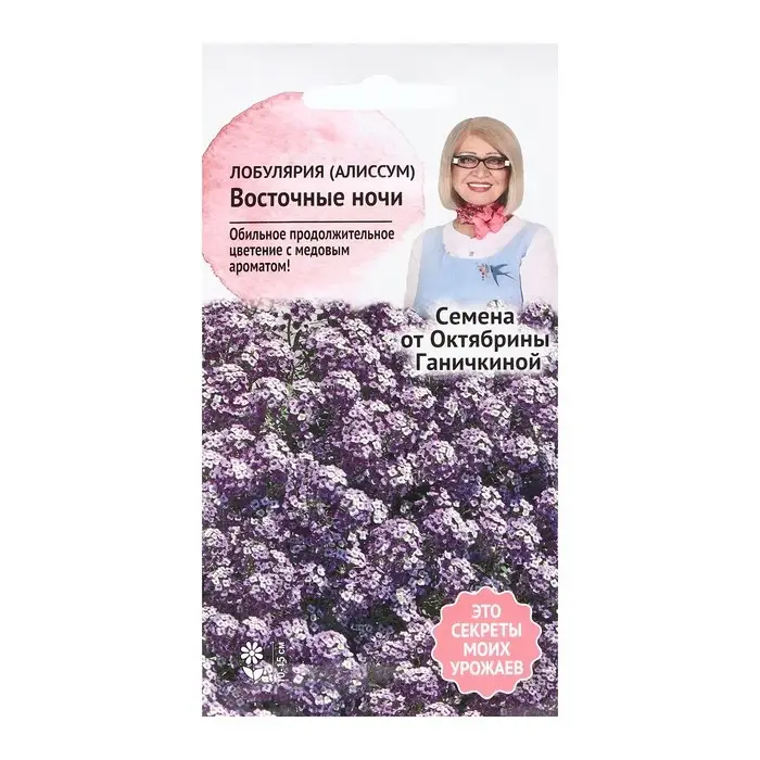 Семена Цветов Алиссум  Семена Цветов Алиссум "Восточные ночи", 0,1 г