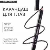 Карандаш для глаз JEANMISHEL №101, оттенок чёрный