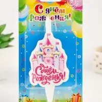 Свеча для торта &laquo;С Днем Рождения&raquo;, розовая