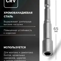 Бита с торцевой головкой ТУНДРА, сталь CrV, магнит, 10&times;65 мм