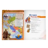 Атлас &laquo;История России&raquo; 6 класс, Мерзликин А.Ю.