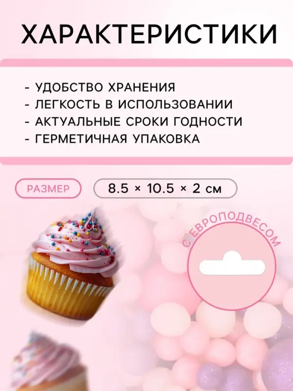 Кондитерская посыпка с мягким центром &laquo;Жемчуг&raquo;, серебро, сиреневый, 50 г