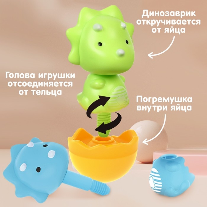 Развивающая игрушка «Собери сам: Динозаврик - Трицератопс», цвет МИКС, Крошка Я Развивающая игрушка «Собери сам: Динозаврик - Трицератопс», цвет МИКС, Крошка Я
