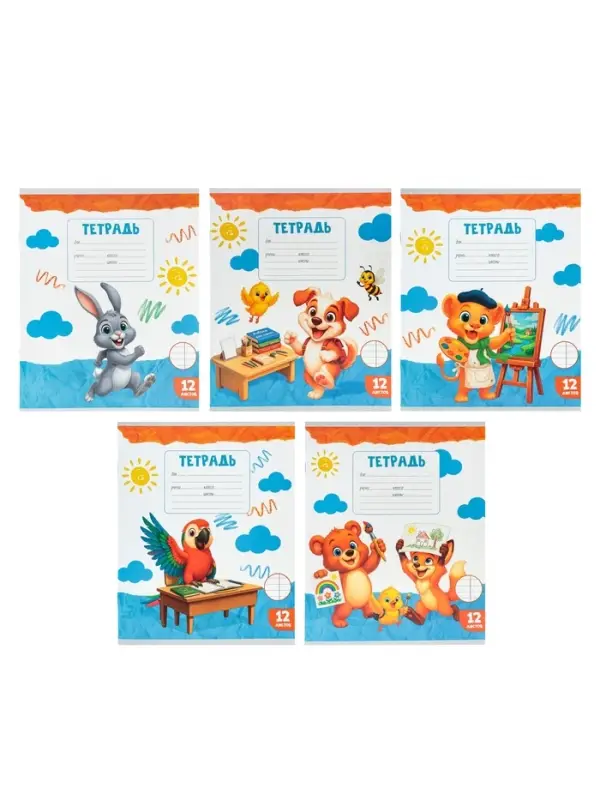 Тетради 10 штук 12 листов в линейку Calligrata KIDS, серые листы, блок №2, 5 видов
