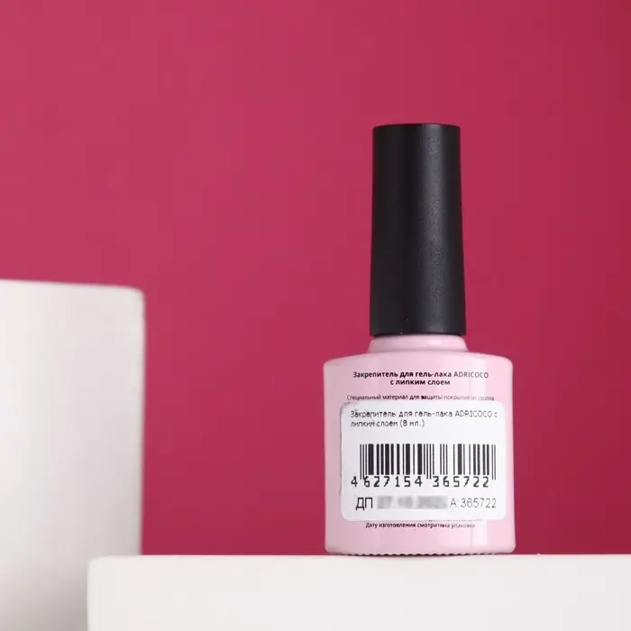 Закрепитель для гель-лака ADRICOCO с липким слоем, 8 мл Закрепитель для гель-лака ADRICOCO с липким слоем, 8 мл