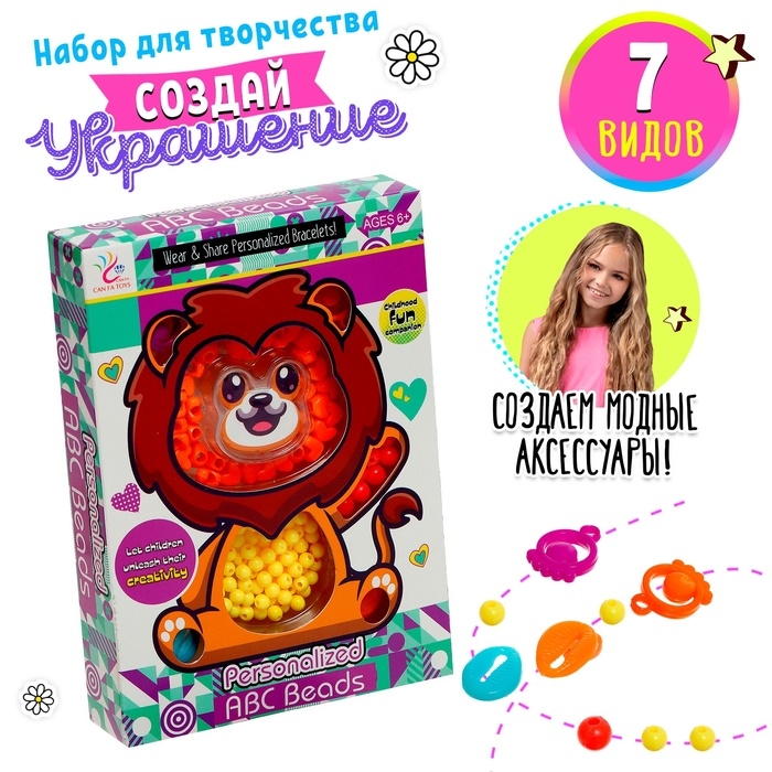 Набор для бисероплетения «Львёнок» Набор для бисероплетения «Львёнок»