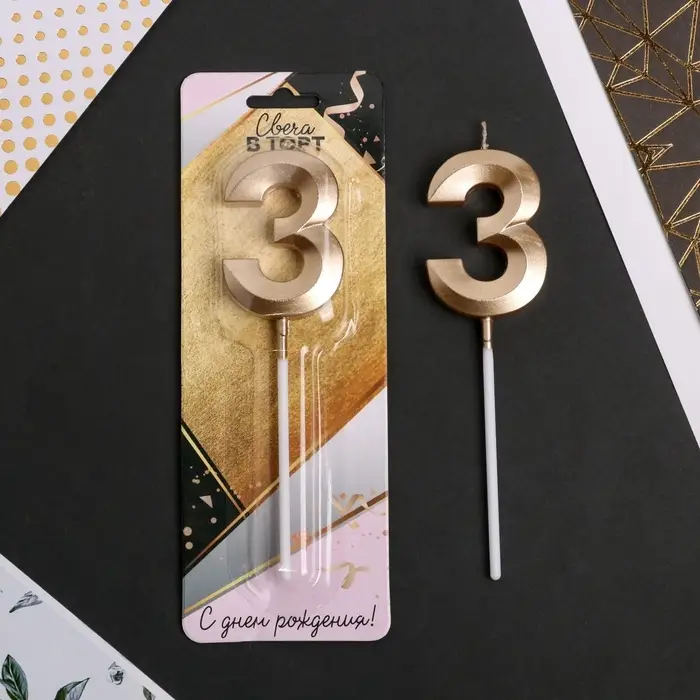 Свеча для торта, цифра &laquo;3&raquo;, 11.5&times;2.3 см