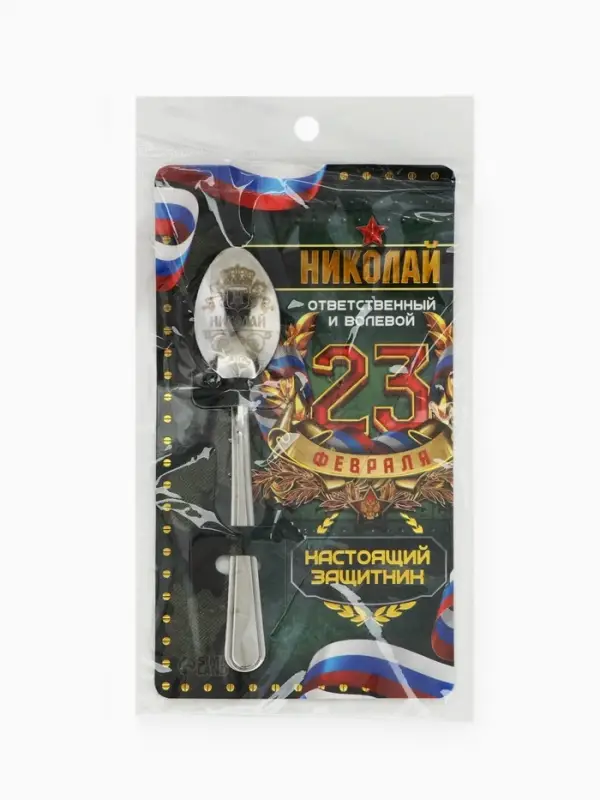 Ложка чайная именная &laquo;Николай&raquo;, 14&times;3 см