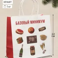 Пакет подарочный &laquo;С Новым годом&raquo;, Мосфильм, 22&times;22&times;11 см, крафт