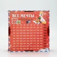 Копилка «Все мечты сбудутся», 18.5×18.5 см