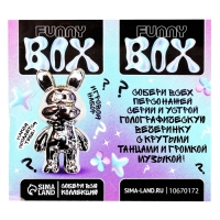 Игрушка - сюрприз Funny box «Перламутровые зверятки»: детский брелок, наклейки