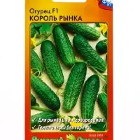 Семена Огурец "Король рынка" F1, серия Профи, раннеспелый, партенокарпический, 10 шт