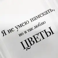 Ваза "Я люблю цветы", 20 x 15 x 4 см