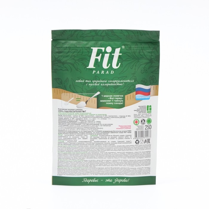 Заменитель сахара ФитПарад №7, натуральный, 250 г Заменитель сахара ФитПарад №7, натуральный, 250 г