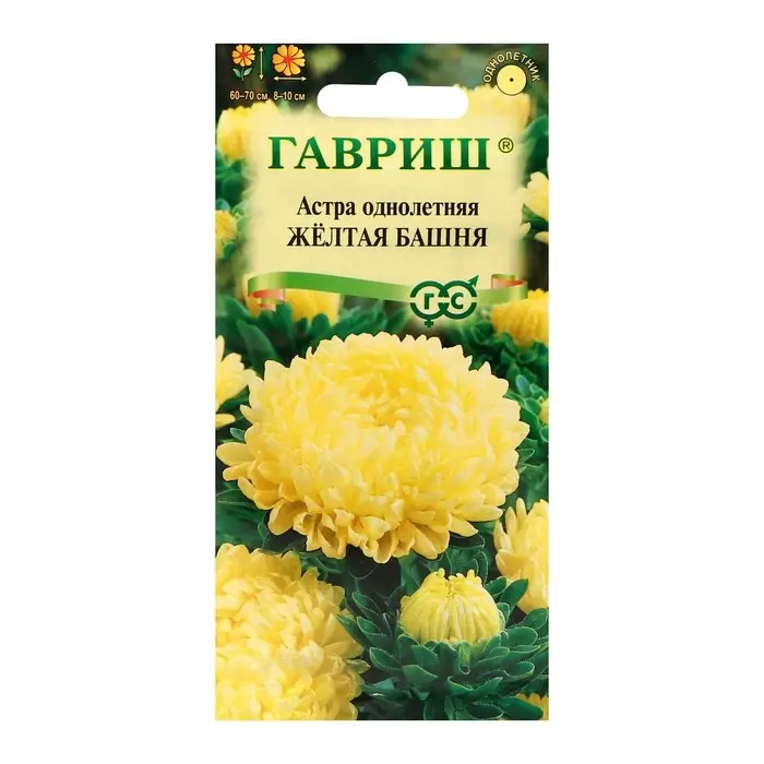 Семена Астра  Семена Астра "Желтая башня", ц/п,  0,3 г