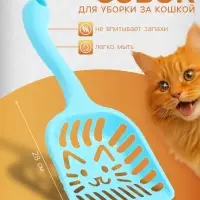 Совок фигурный &laquo;Кот&raquo; с эргономичной ручкой, 28&times;10 см, голубой