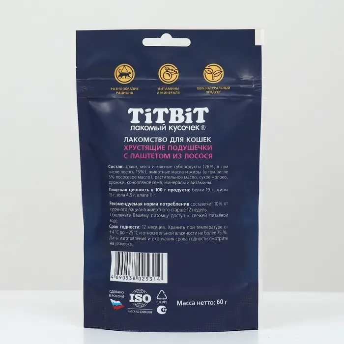 Хрустящие подушечки TiTBiT для кошек с паштетом из лосося 60 г Хрустящие подушечки TiTBiT для кошек с паштетом из лосося 60 г
