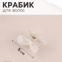 Краб для волос &laquo;Илария&raquo; 5&times;5 см, белый перламутр