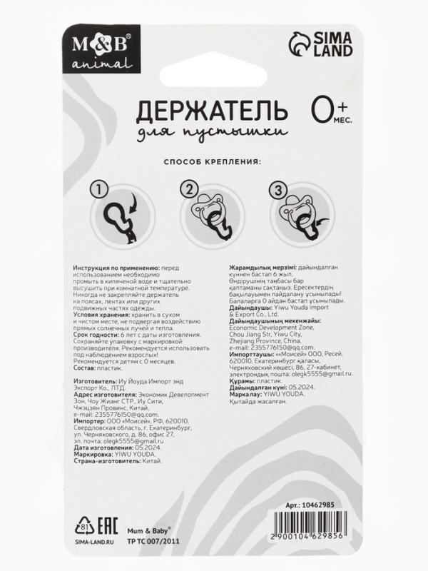 Держатель для соски - пустышки «Я - это стиль», на цепочке, цвет розовый Держатель для соски - пустышки «Я - это стиль», на цепочке, цвет розовый