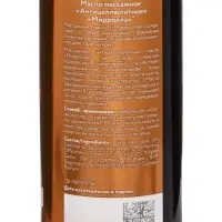 Массажное масло Mirrolla антицеллюлитное, 150 мл