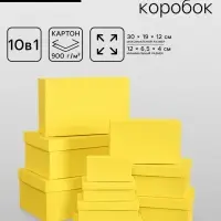 Набор подарочных коробок 10 в 1, прямоугольная, жёлтая, 30&times;19&times;12 - 12&times;6.5&times;4 см