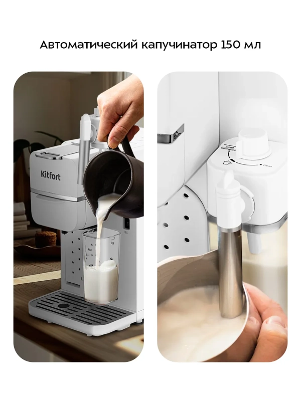 Кофеварка «2 в 1» рожковая капсульная КТ-7253 - 1350 Вт