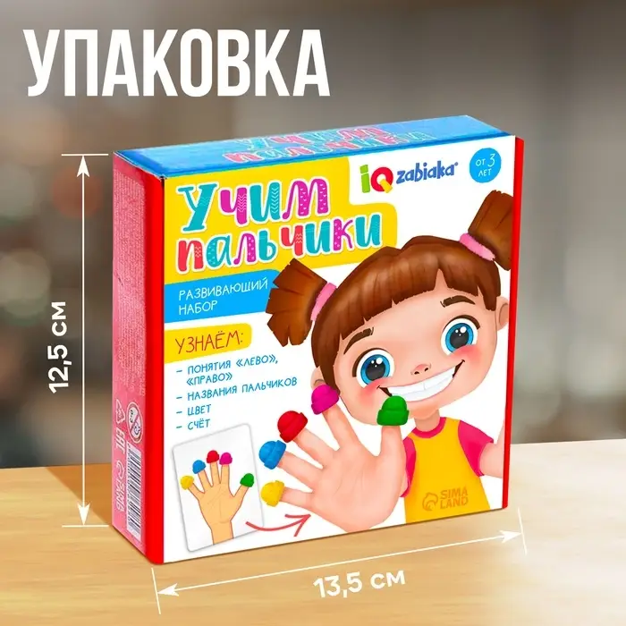 Развивающий набор &laquo;Учим пальчики&raquo;, 21 карта, 3+