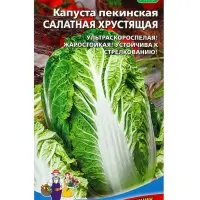 Семена Капуста пекинская &laquo;Салатная хрустящая&raquo; 0.2 г