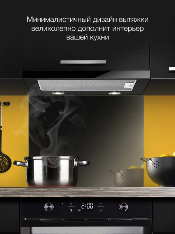 Вытяжка встраиваемая HBH 6236 BG черный