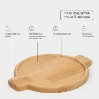 Подставка для сковороды деревянная Adelica, 30&times;24&times;1.8 см, внутренний диаметр 22 см, берёза