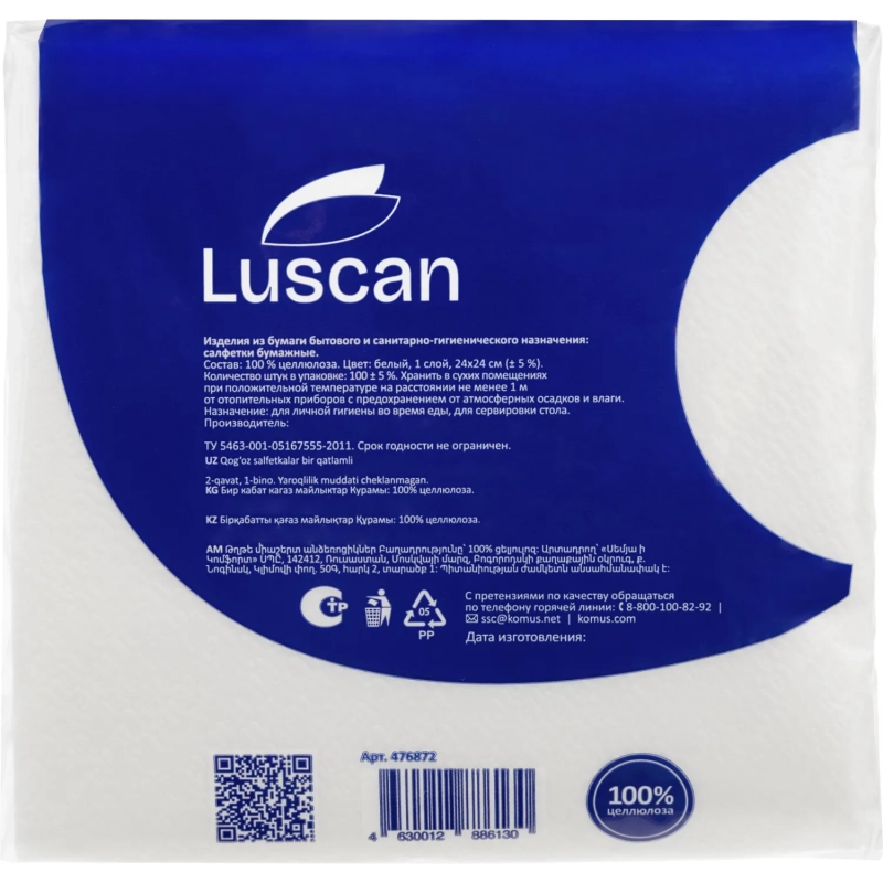 Салфетки бумажные Luscan 1сл24х24белые100шт/уп