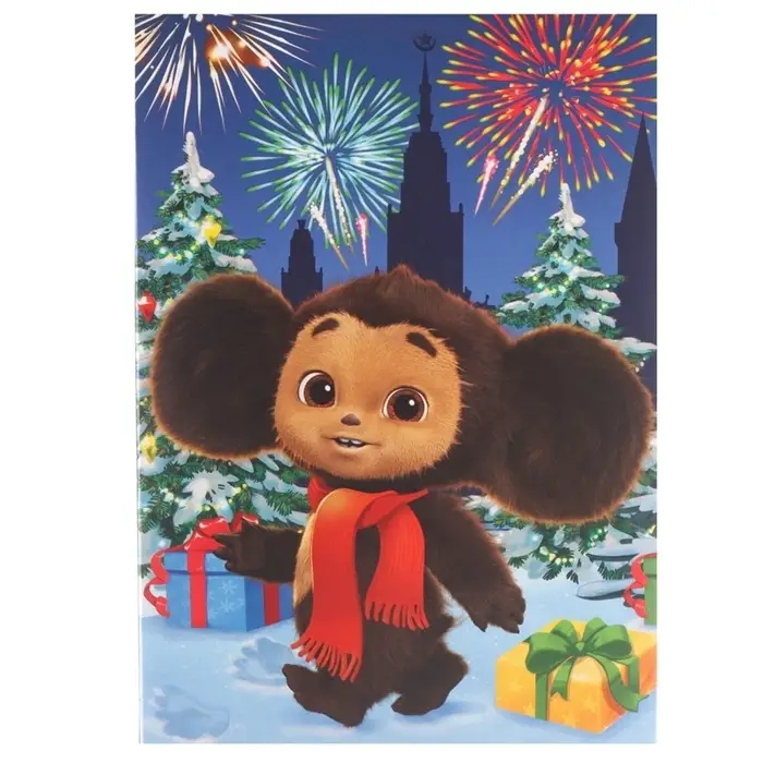 Коробка подарочная &laquo;С Новым годом!&raquo;, Чебурашка, 16&times;23&times;7.5