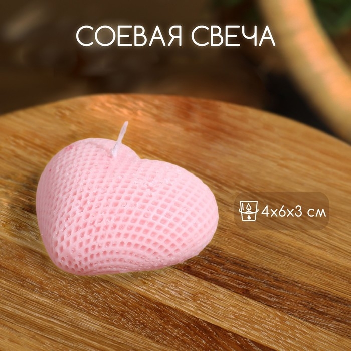 Свеча  Свеча "Сердце в сеточку" 4х6х3 см, соевый воск, микс