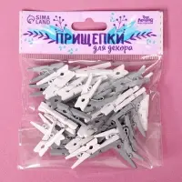 Прищепки для декора &laquo;Классика&raquo;, 50 шт., 2.5 см, серый и белый цвет