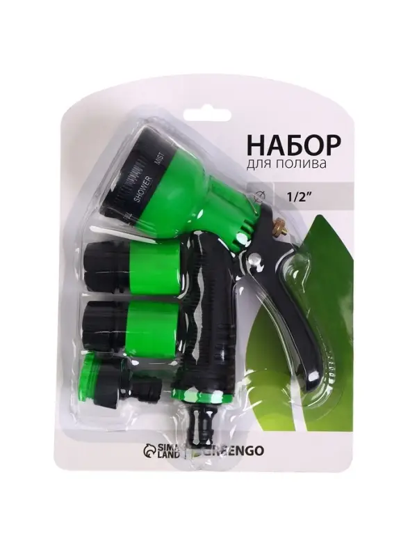 Набор для полива: пистолет-распылитель, коннектор 1/2" (12 мм) - 2 шт., штуцер 1/2"-3/4", быстросъёмный, пластик, Greengo
