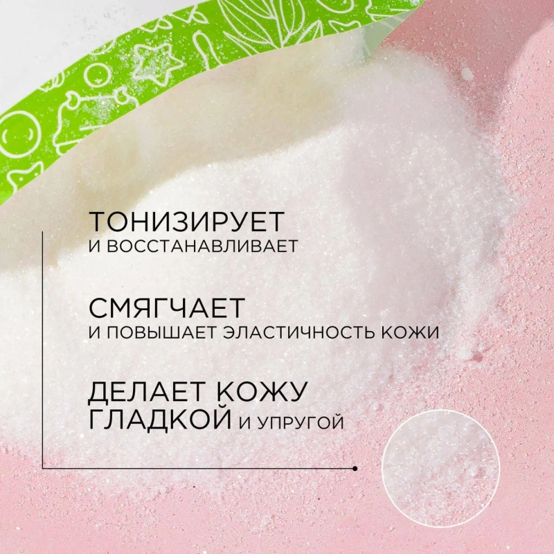 Соль для ванн магниево-сульфатная с маслом эвкалипта, 1000 гр
