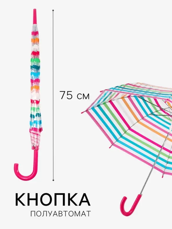 Зонт - трость полуавтоматический &laquo;Полосы&raquo;, 8 спиц, R=47/53 см, d=94 см, разноцветный