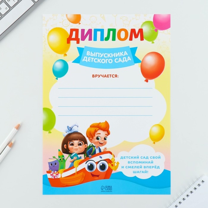 Подарочный набор на выпускной в папке 7 предметов «Выпускник детского сада» Подарочный набор на выпускной в папке 7 предметов «Выпускник детского сада»