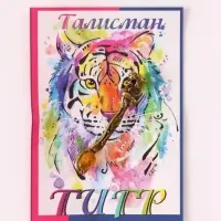 Кошельковый талисман &laquo;Тигр Ложка загребушка&raquo;, латунь, янтарь