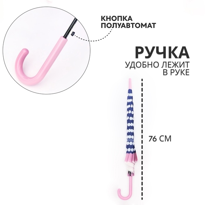 Зонт полуавтоматический «Горох», 8 спиц, R = 47/54 см, D = 108 см, цвет МИКС Зонт полуавтоматический «Горох», 8 спиц, R = 47/54 см, D = 108 см, цвет МИКС