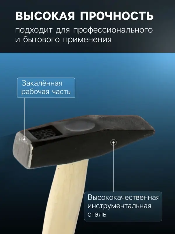Молоток слесарный ТУНДРА, квадратный боек, деревянная рукоятка, 200 г