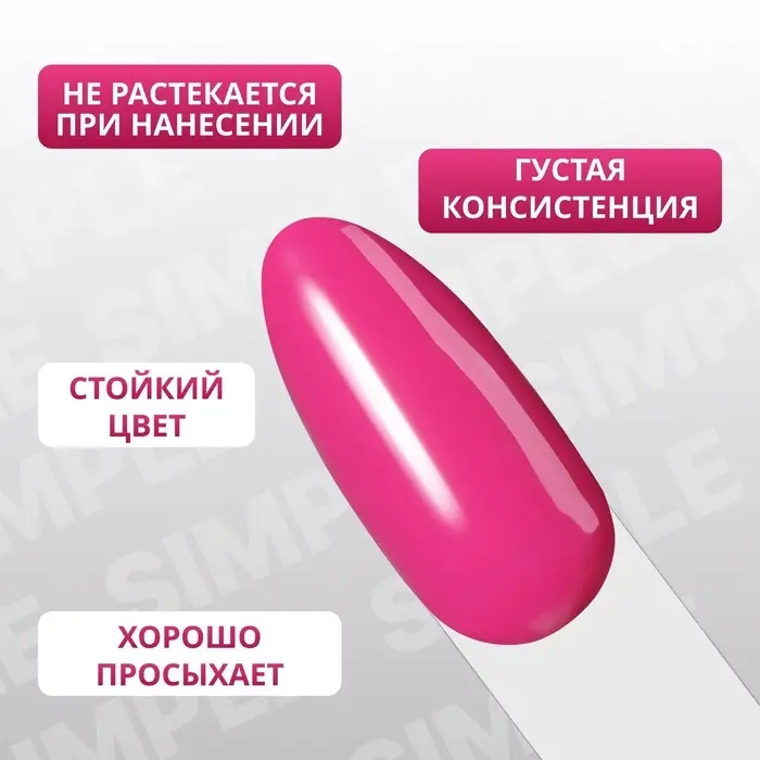 Гель лак для ногтей, однотонный, трехфазный, 10 мл, LED/UV, сиреневый (156)