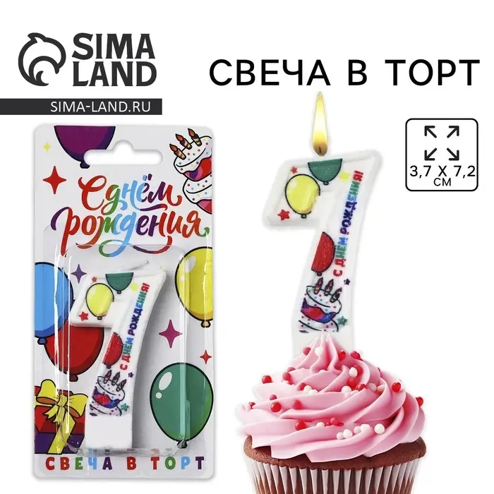 Свеча цифра для торта &laquo;7&raquo;, 3,7 х 7,2 см