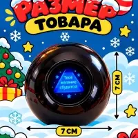 Шар желаний Puzzle &laquo;Мечтай с овечкой&raquo;, 7 см