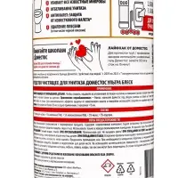 Средство чистящее для унитаза Domestos &laquo;Ультра блеск&raquo;, 1 л