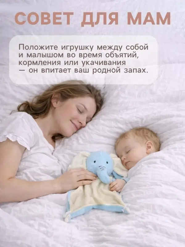Подарочный набор с комфортером для сна Крошка Я &laquo;Слонёнок&raquo;