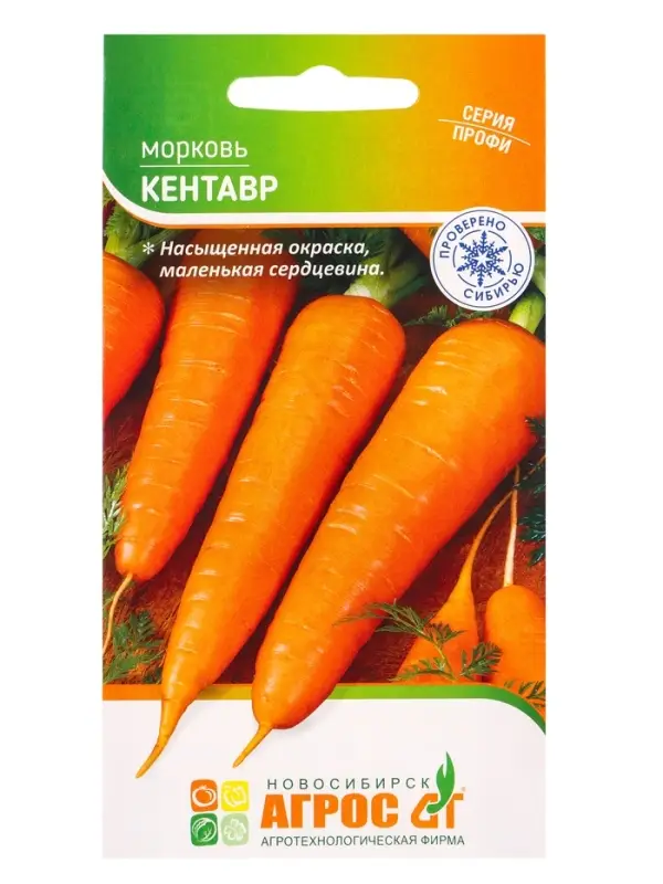 Семена Морковь &laquo;Кентавр&raquo;, 1 г, &laquo;Агросс&raquo;