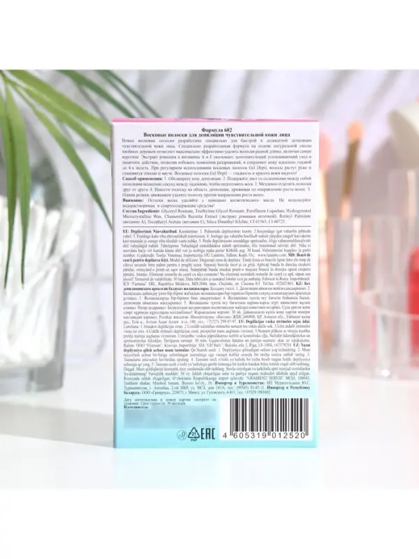 Восковые полоски Floresan для депиляции лица, 20 шт.